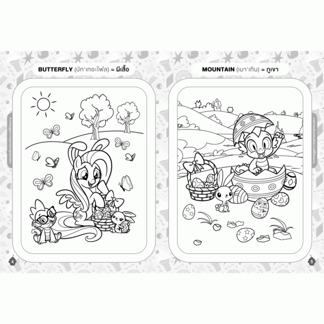 MY LITTLE PONY ระบายสีและตกแต่งภาพ NATURAL